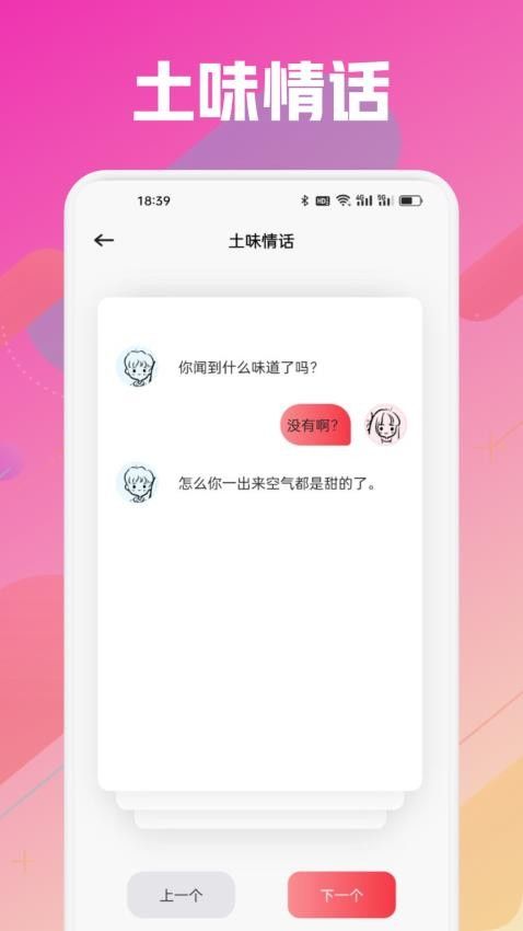 7社圈app图2