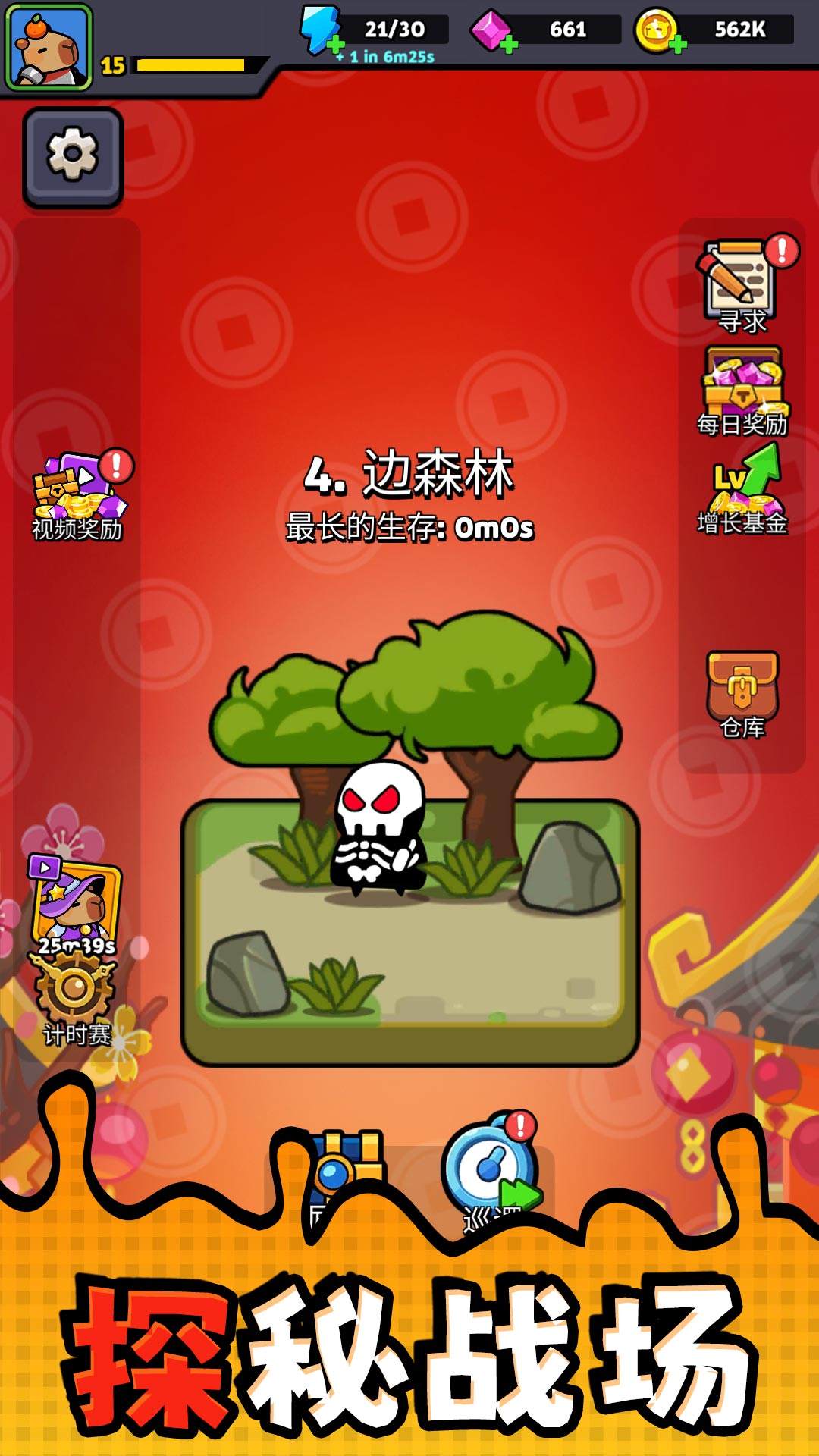 勇者潜行游戏图2
