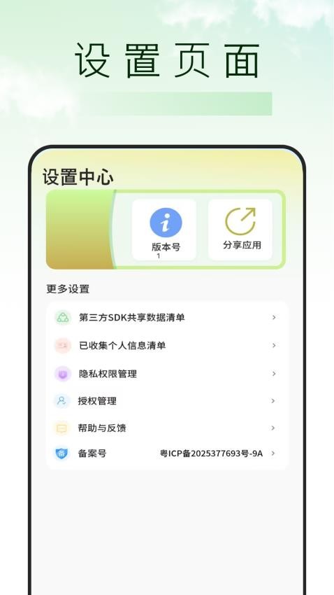 通讯录同步转
