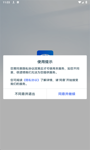 瑞驰汽车app