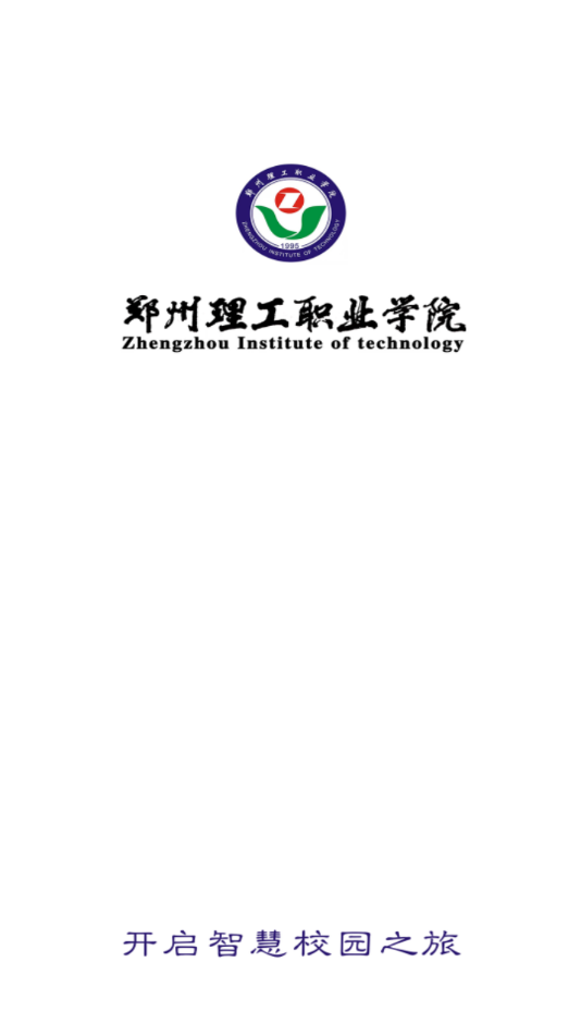 我爱理工APP图3
