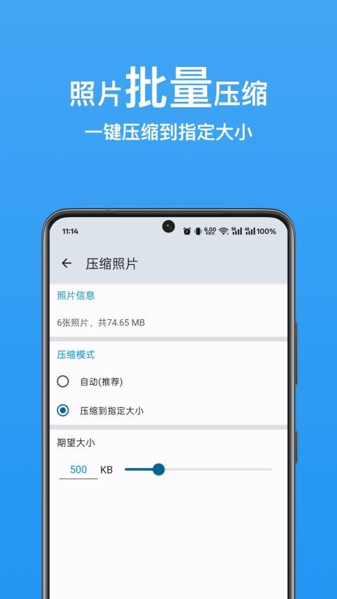 图图工坊app图3