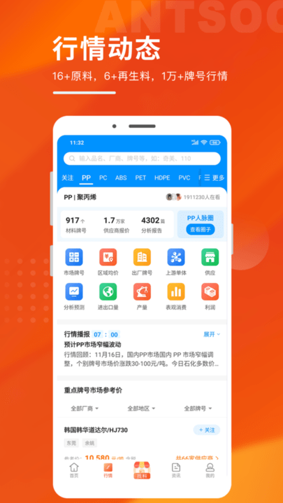 俺搜app