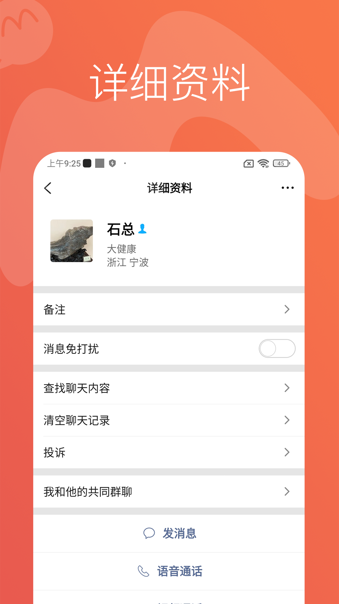 享脉app图1