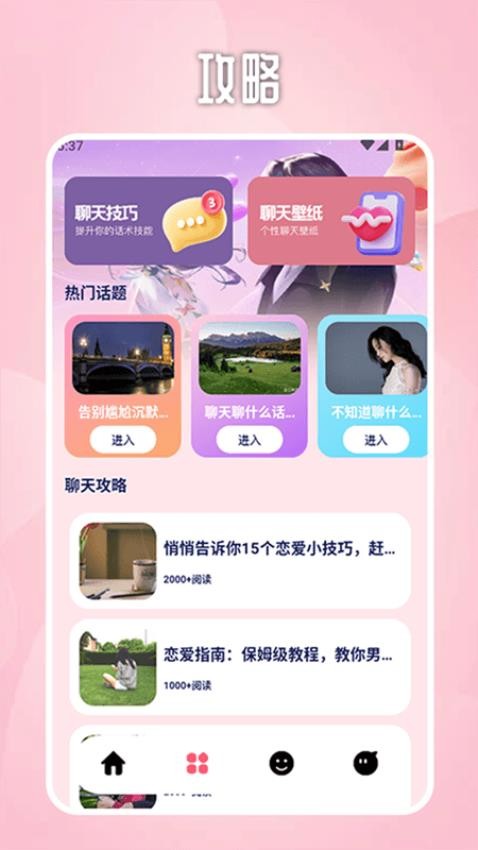 丝瓜聊天talk图4