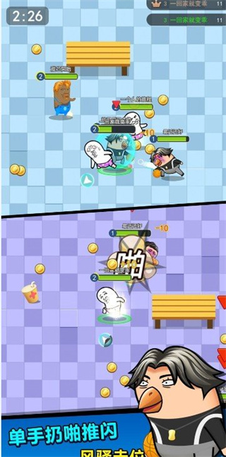 肥皂大乱斗2图2