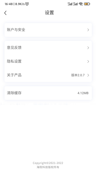 智慧海院官网版图1