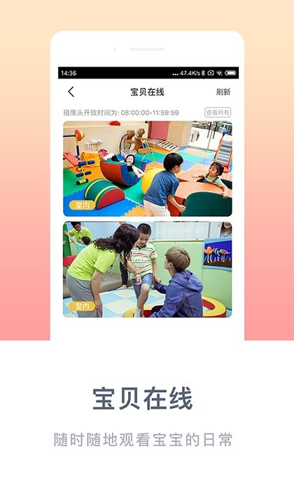 掌心宝贝app图1