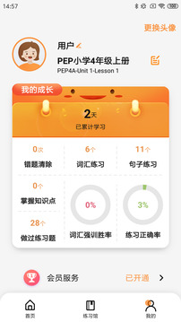 树鱼英语app图2