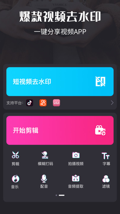 视频剪辑精灵app图2