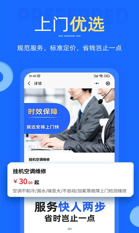啄木鸟家电维修软件图1