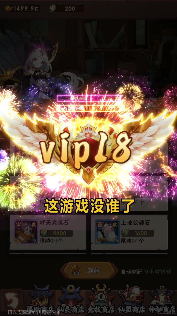 妖精还我爷爷官网版图3