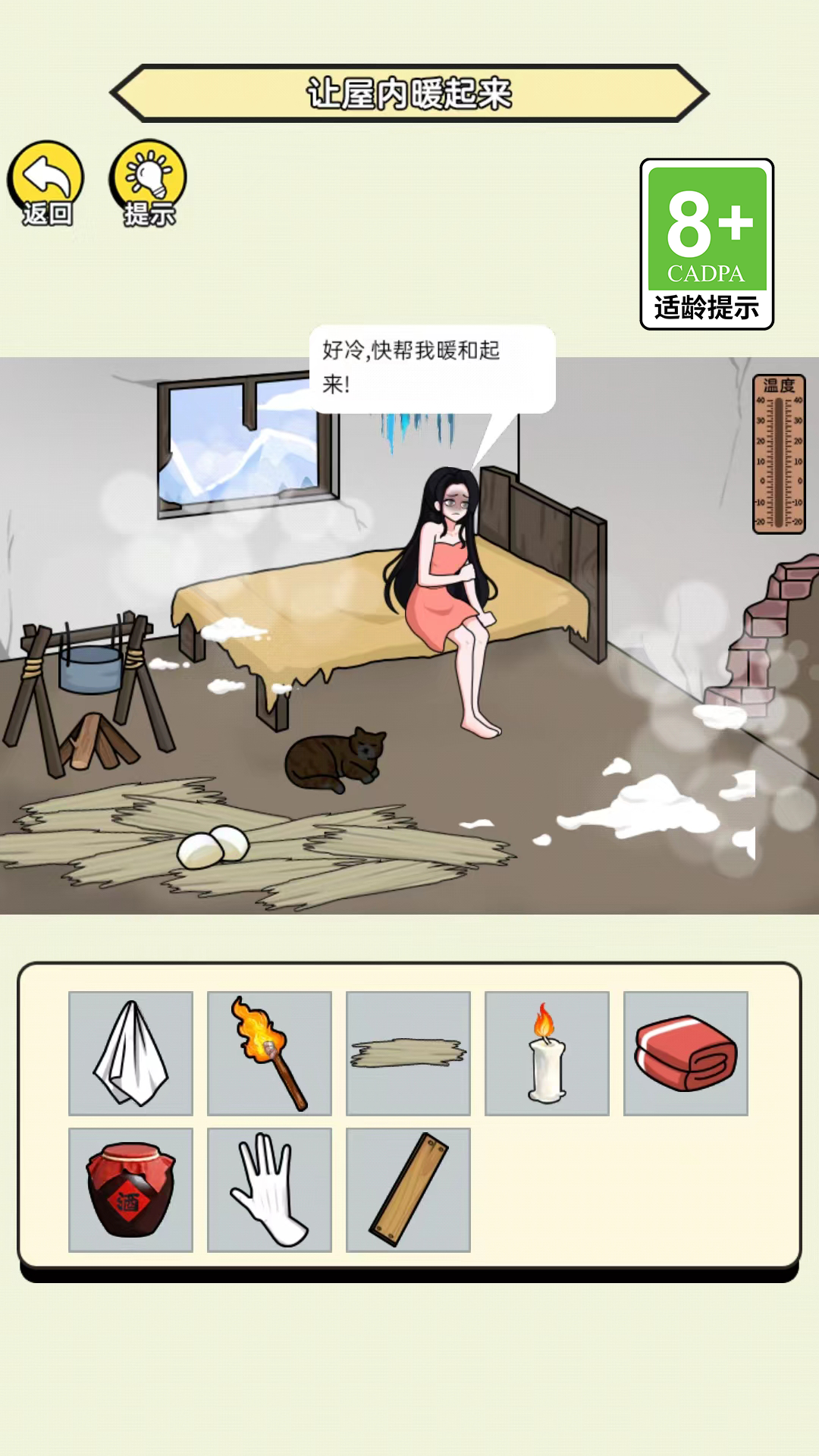 我就是侦探游戏图1