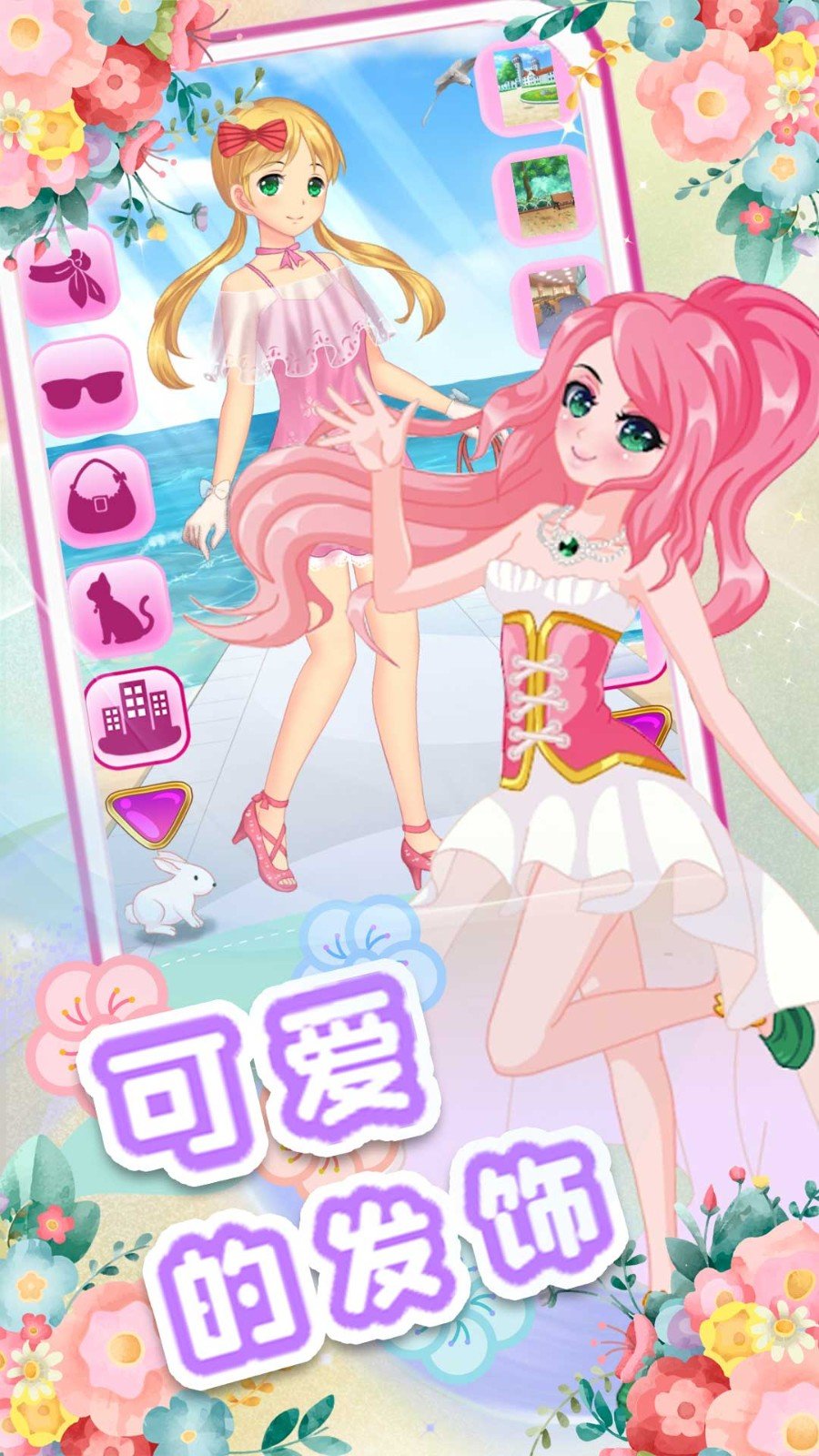 校园少女美妆日记图2