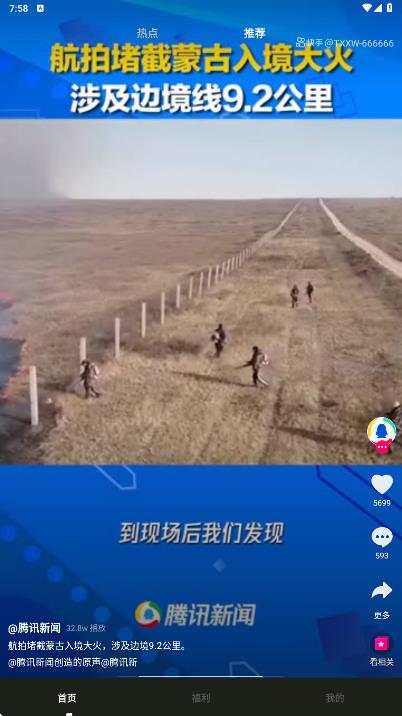 趣刷短视频app图2