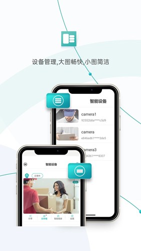 超级看看app图3