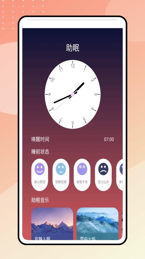 姨妈日历图1