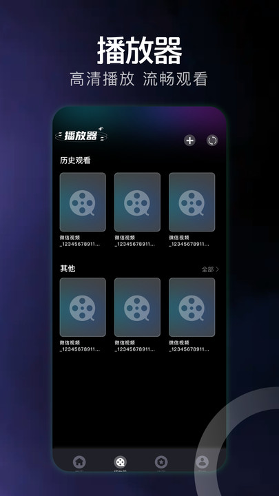 哇哦短剧app图3