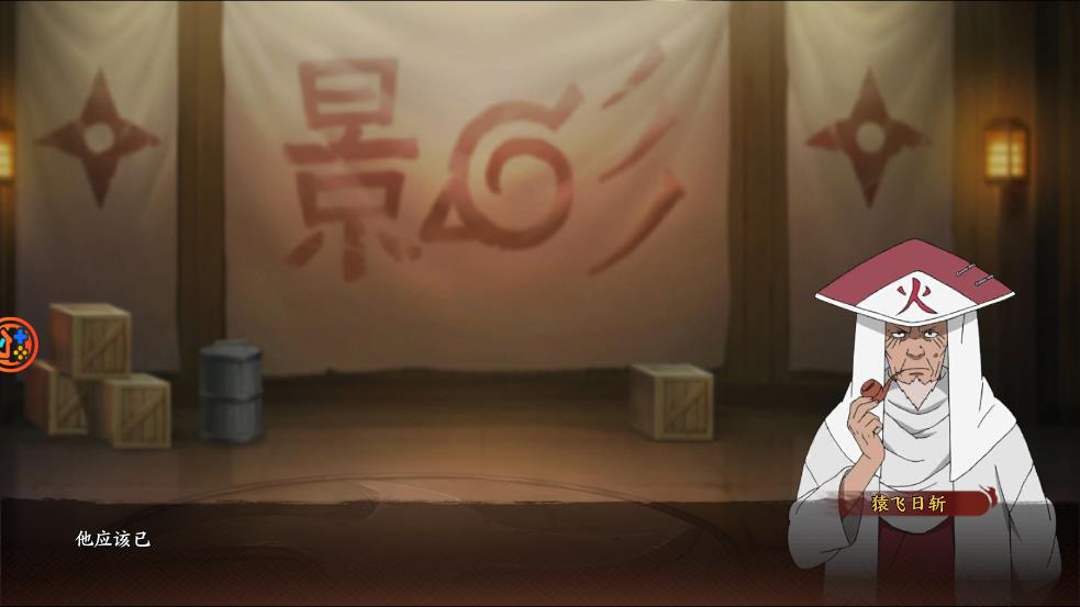 火影：忍术融合图1
