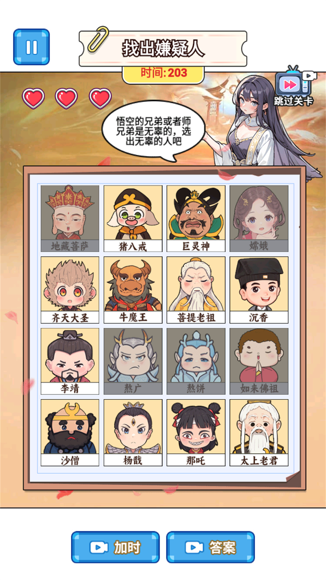 捏脸男孩游戏