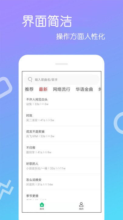 免费铃声软件图1