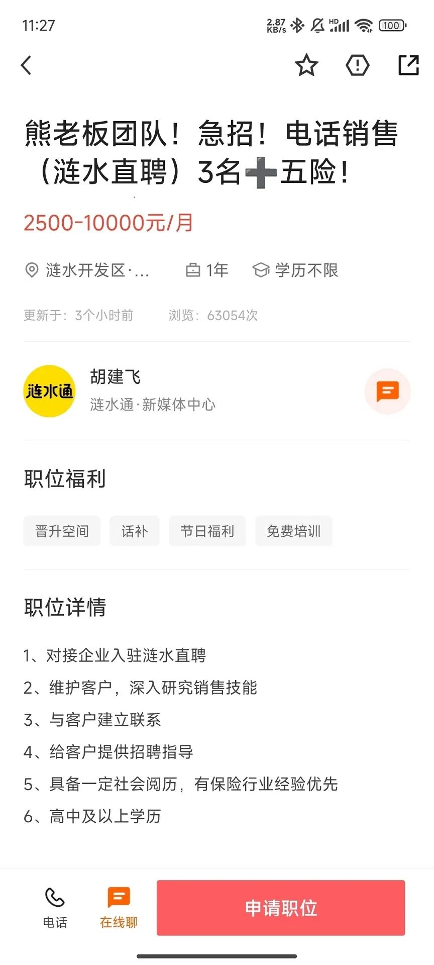 涟水直聘app图1