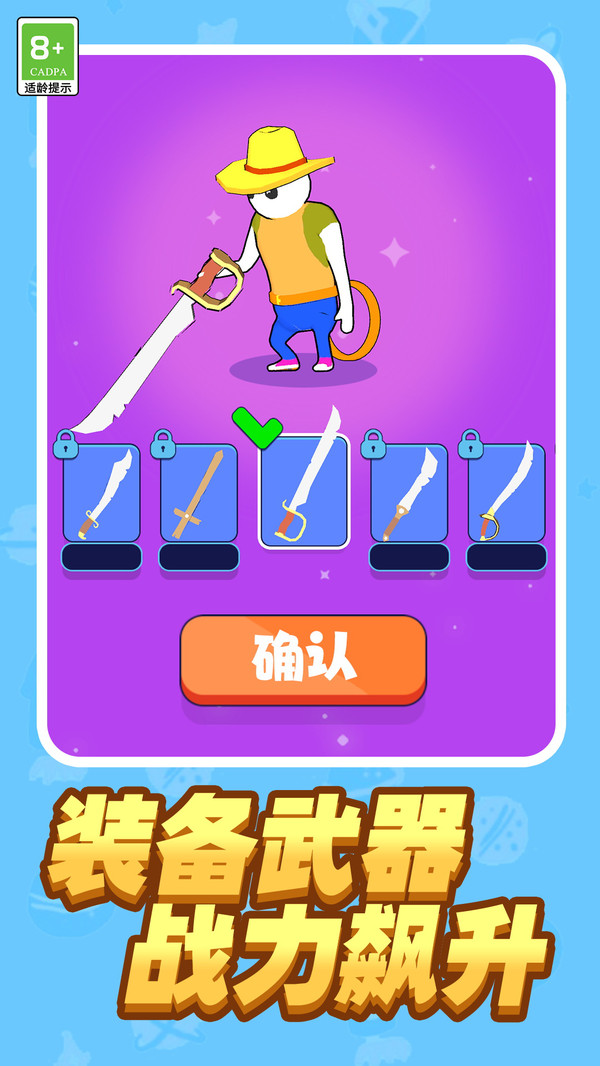 我跑得贼快图2