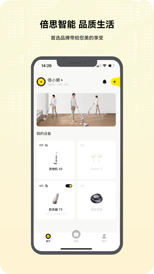 倍思APP图1