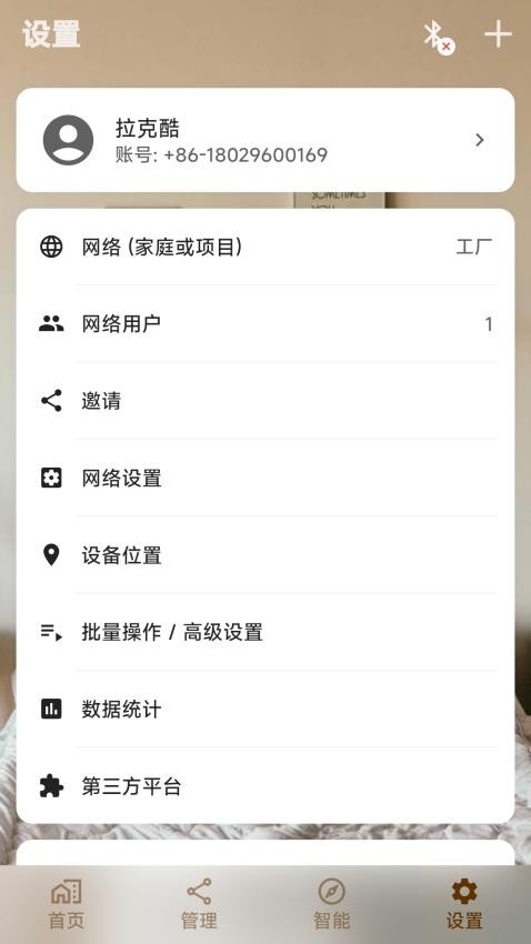 硕视智能