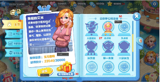 甜品工坊游戏图1