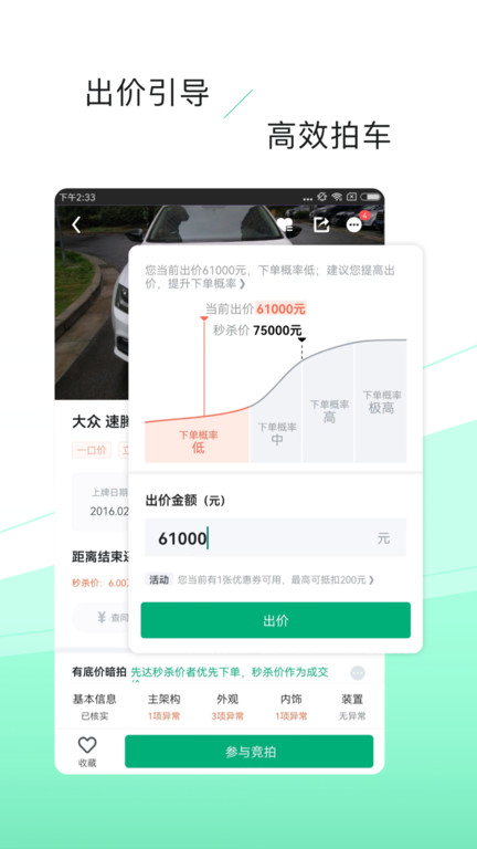 车速拍app图4