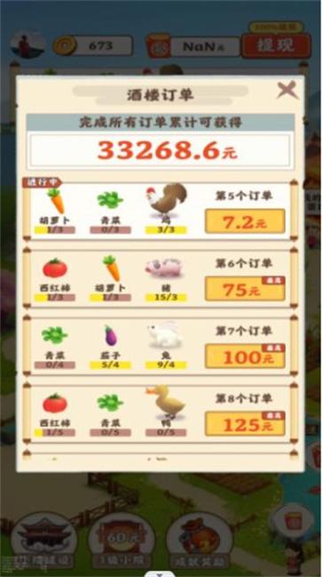 田园幸福生活图3