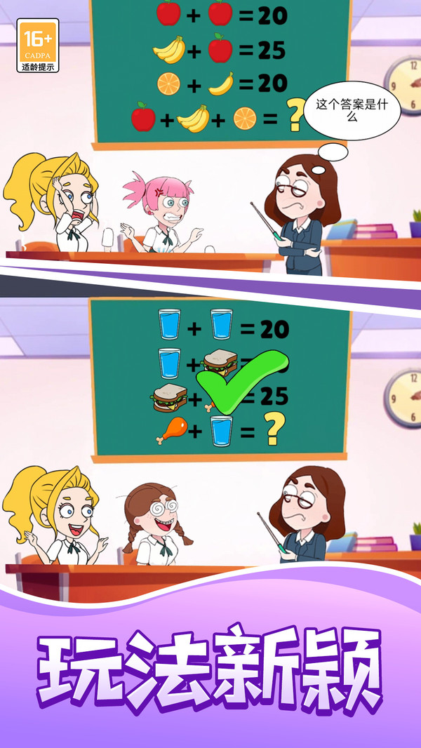 奇怪养成日记游戏图2