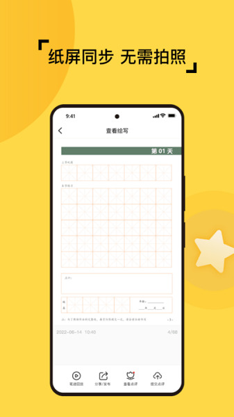 妙笔智联官网版图1