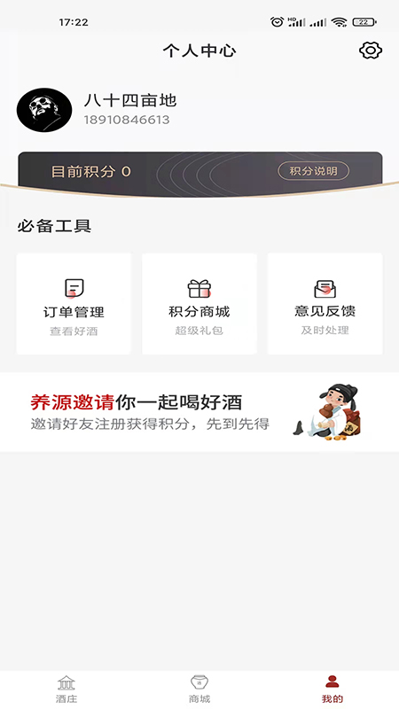 养源酒庄图1