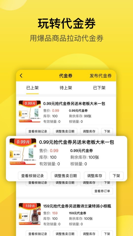 转换商城商家版图4