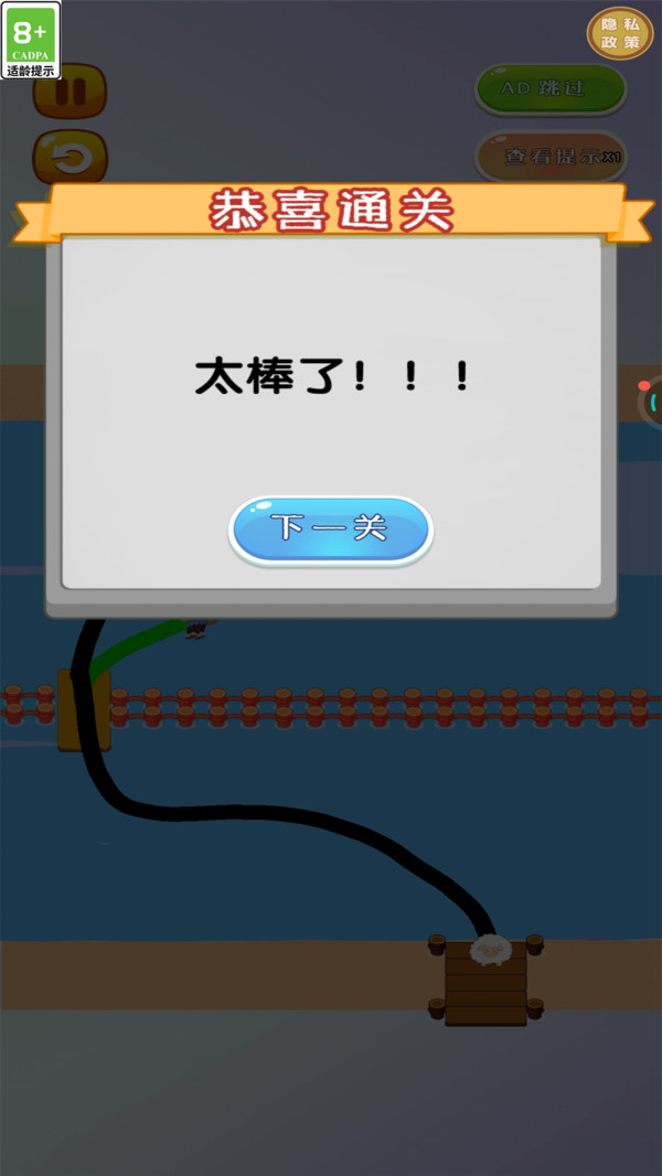 你的脑洞好大游戏图2