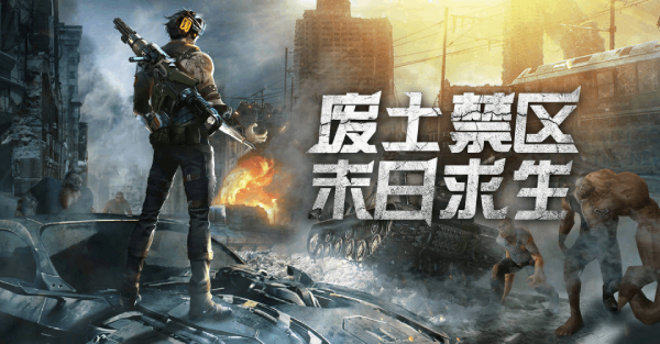 黎明生存九游版图2