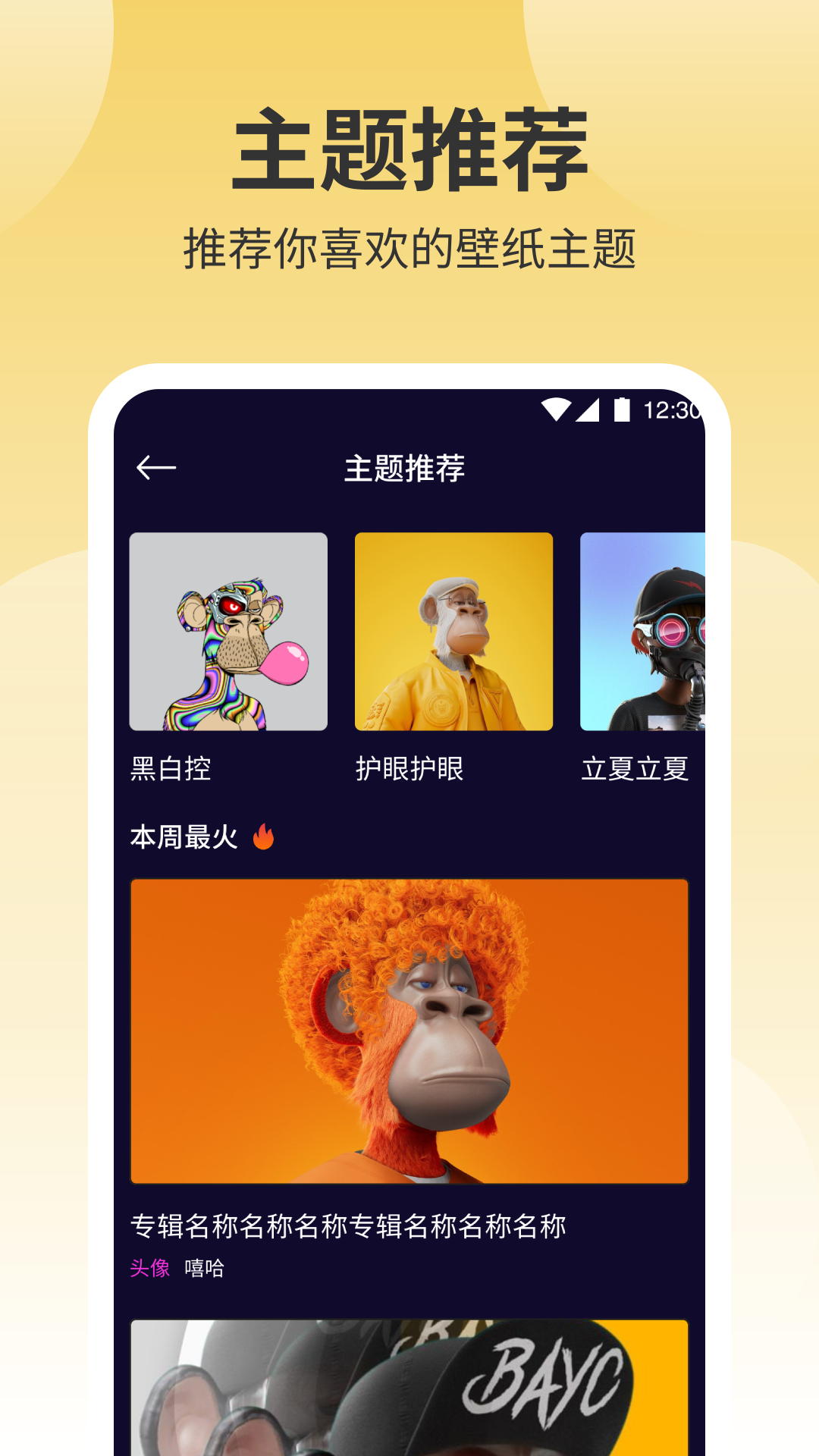 鲜柚壁纸图2