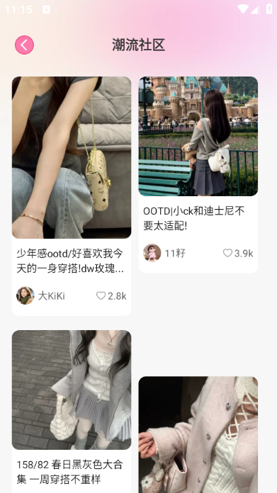 穿搭试衣间