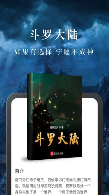 淘小说app图1