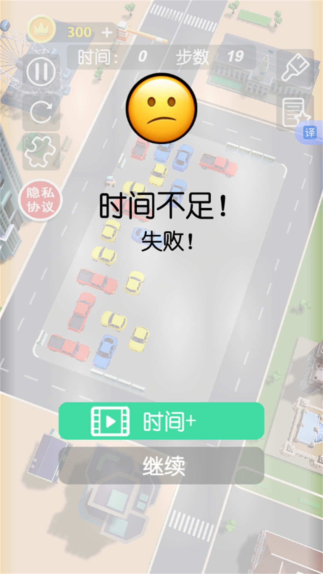 解决鸭梨大游戏图1