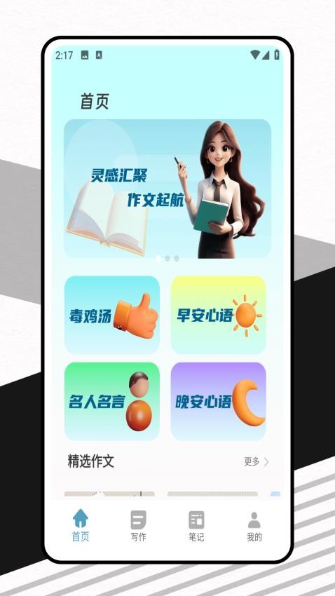 速写作文官网版