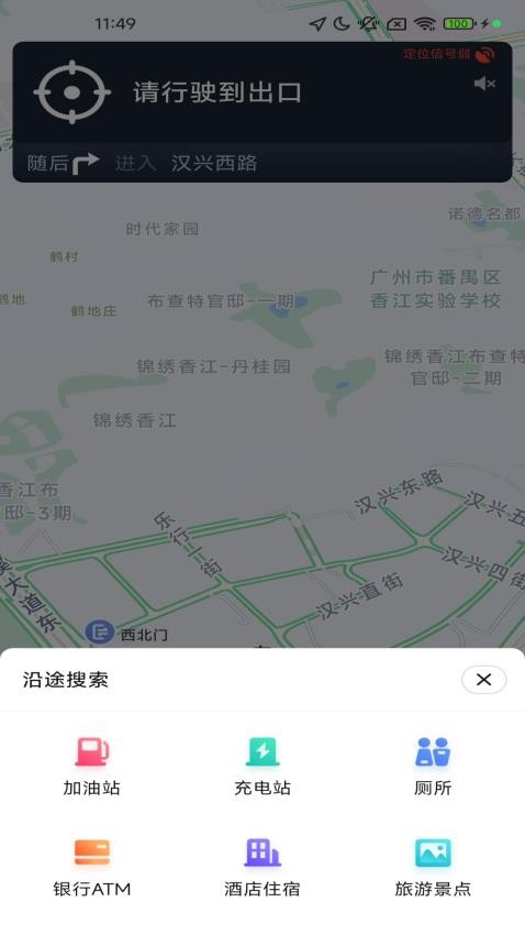 优享全景导航app图3