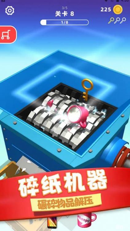 物体粉碎机游戏图1