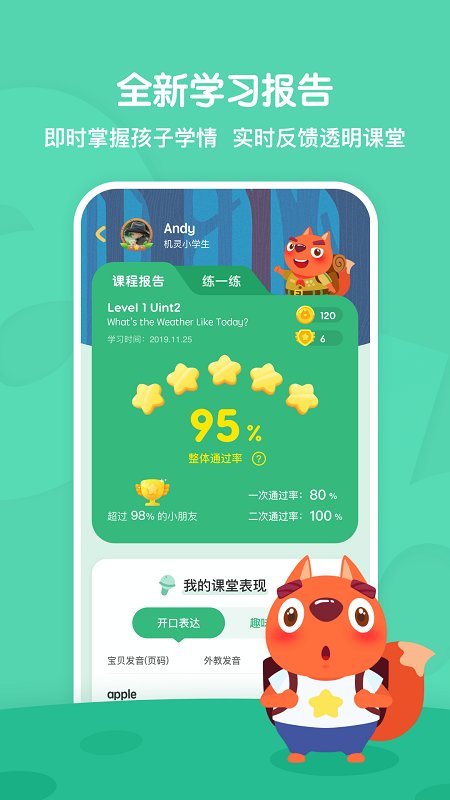 步步ABC软件图2
