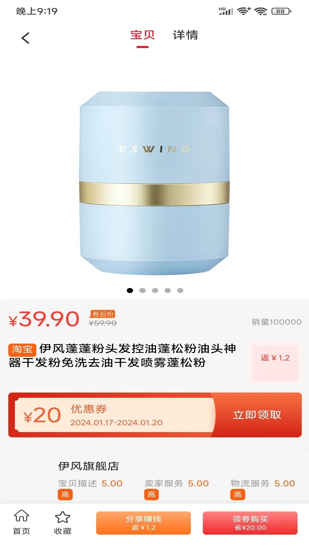 折哆哆软件图2