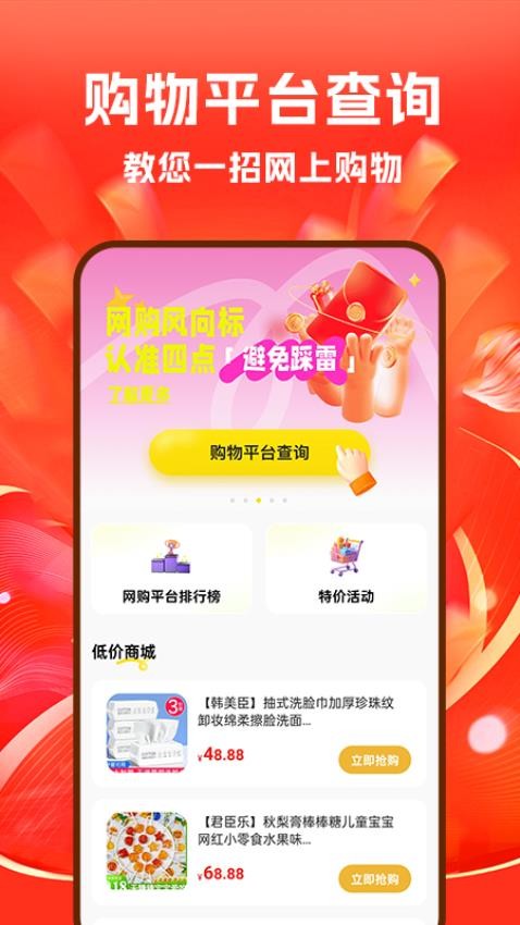 1168采购批发安卓版图3