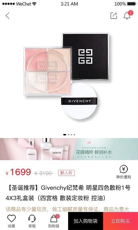 海螺优品图3