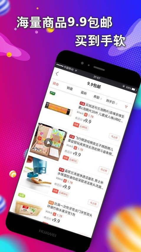 折速淘图1